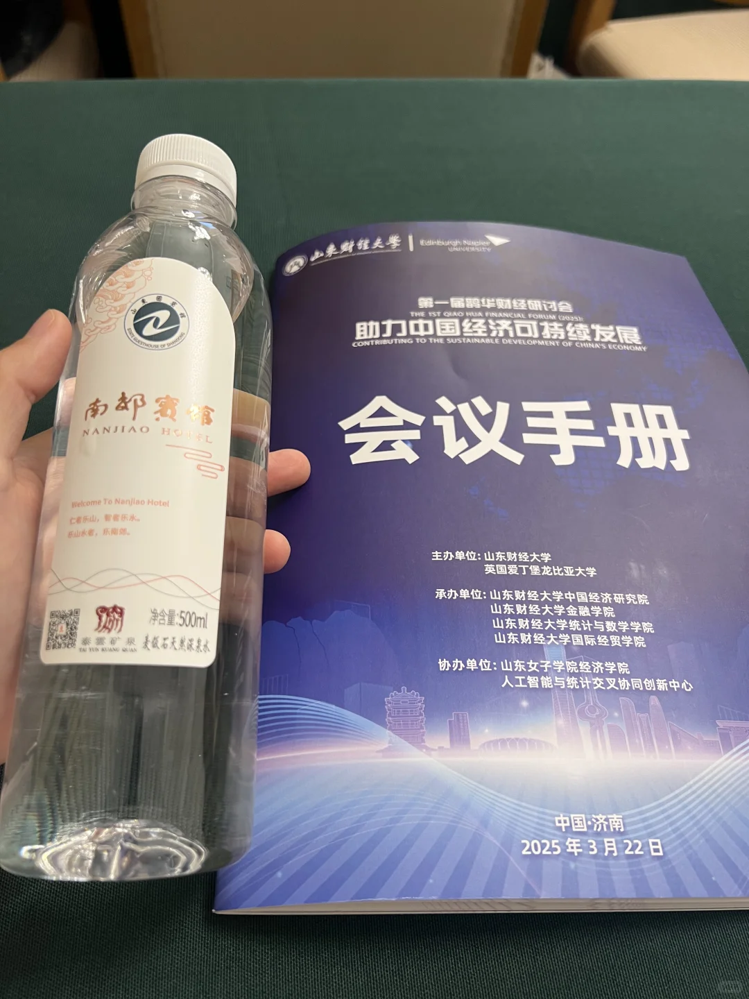 济南律师｜参加会议学习的一天