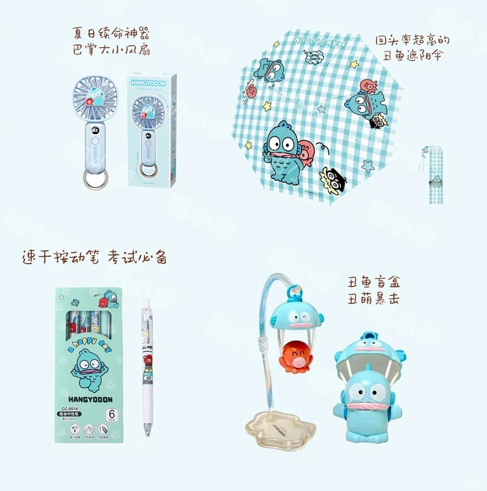 ??分享| 丑鱼周边?专治不开心