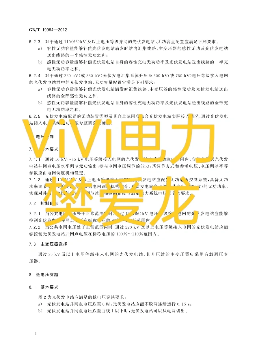 你学的是'真的《新型电力系统》吗？