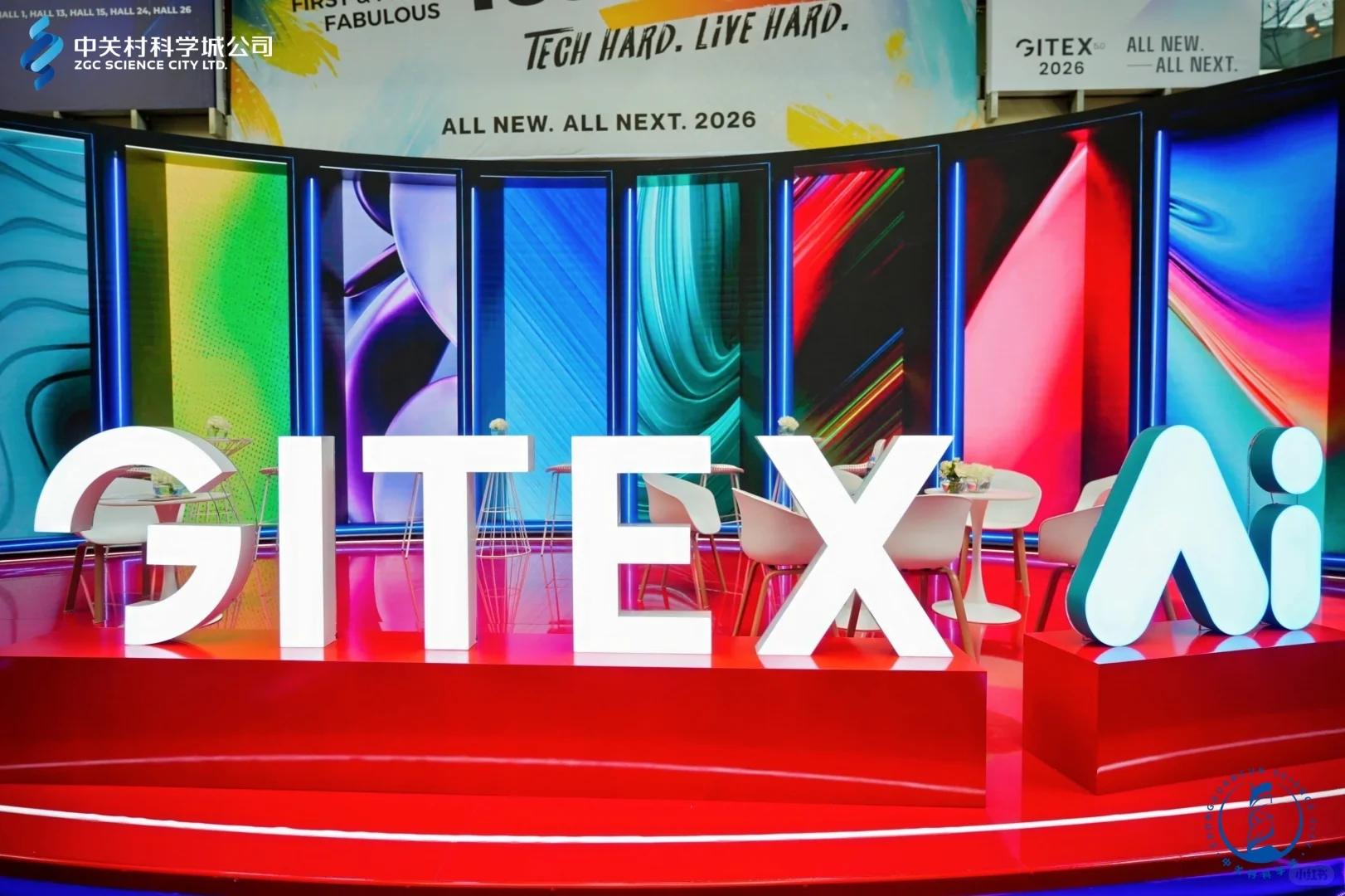 知跃空间参加GITEX