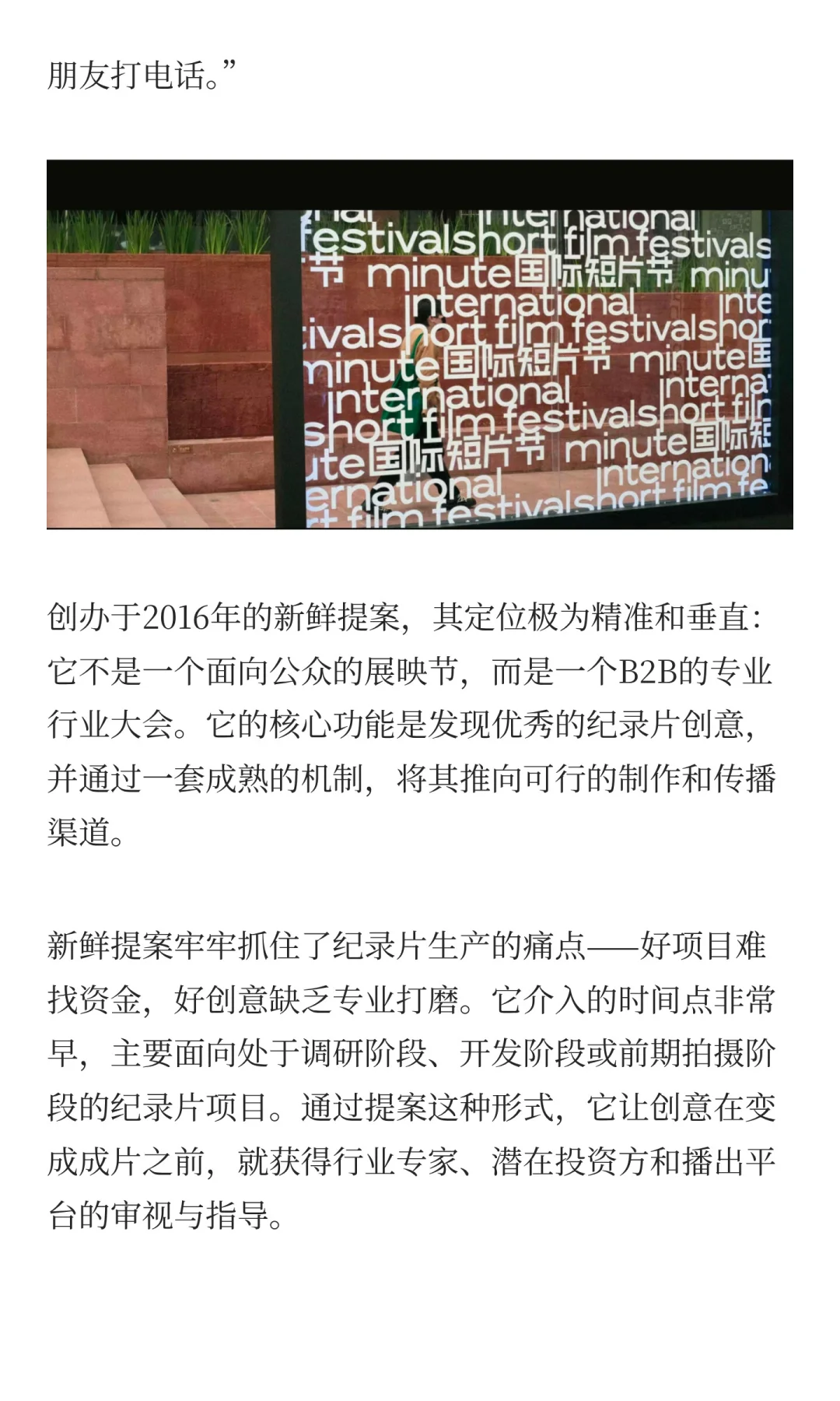 中国电影节展超深度科普!