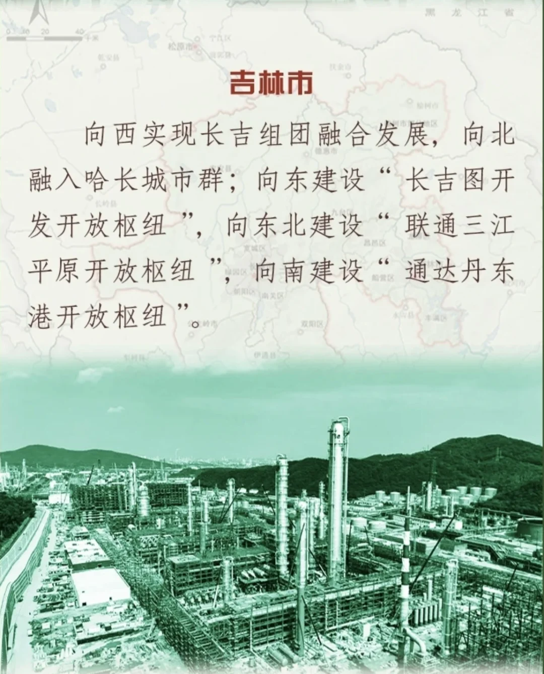 东北第二个国家都市圈来了！覆盖1210万人～