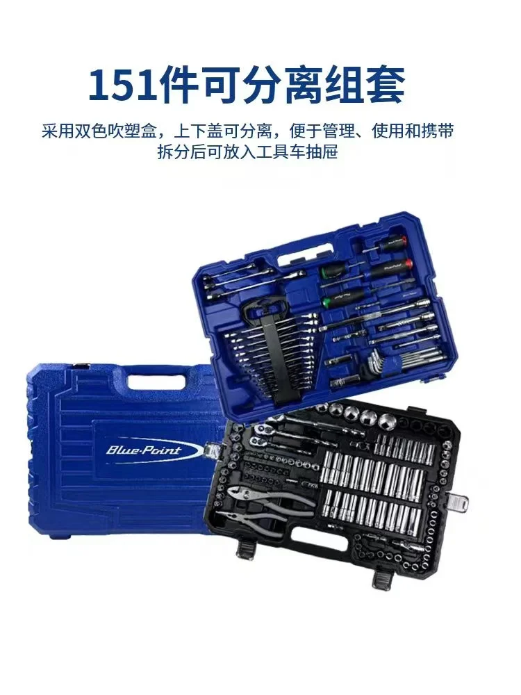 美国蓝点151件工具组套