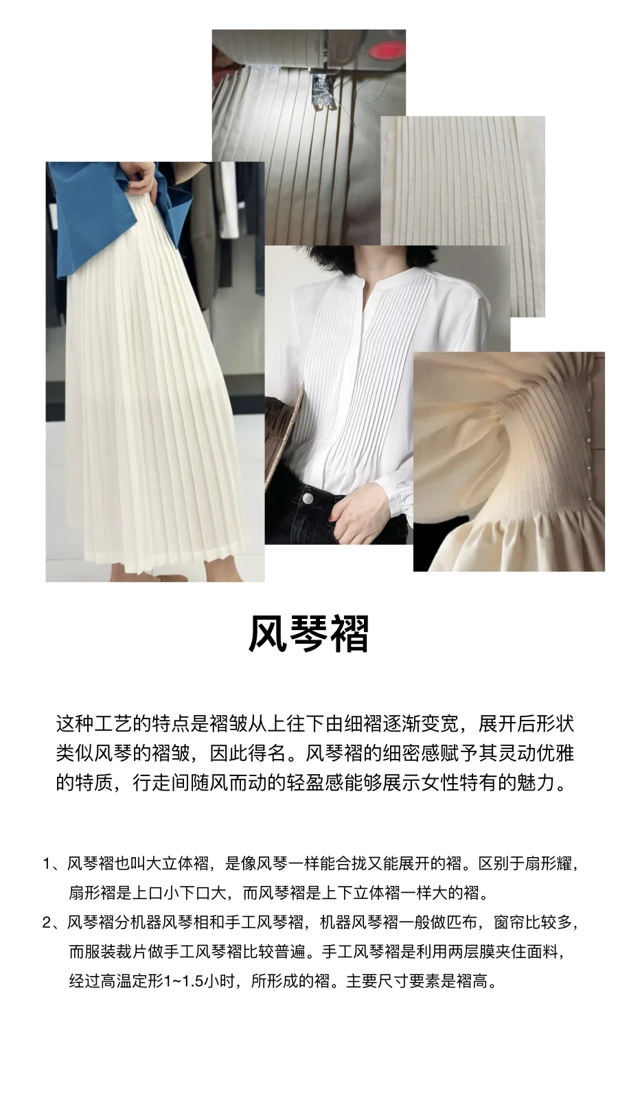 9种压褶基础工艺