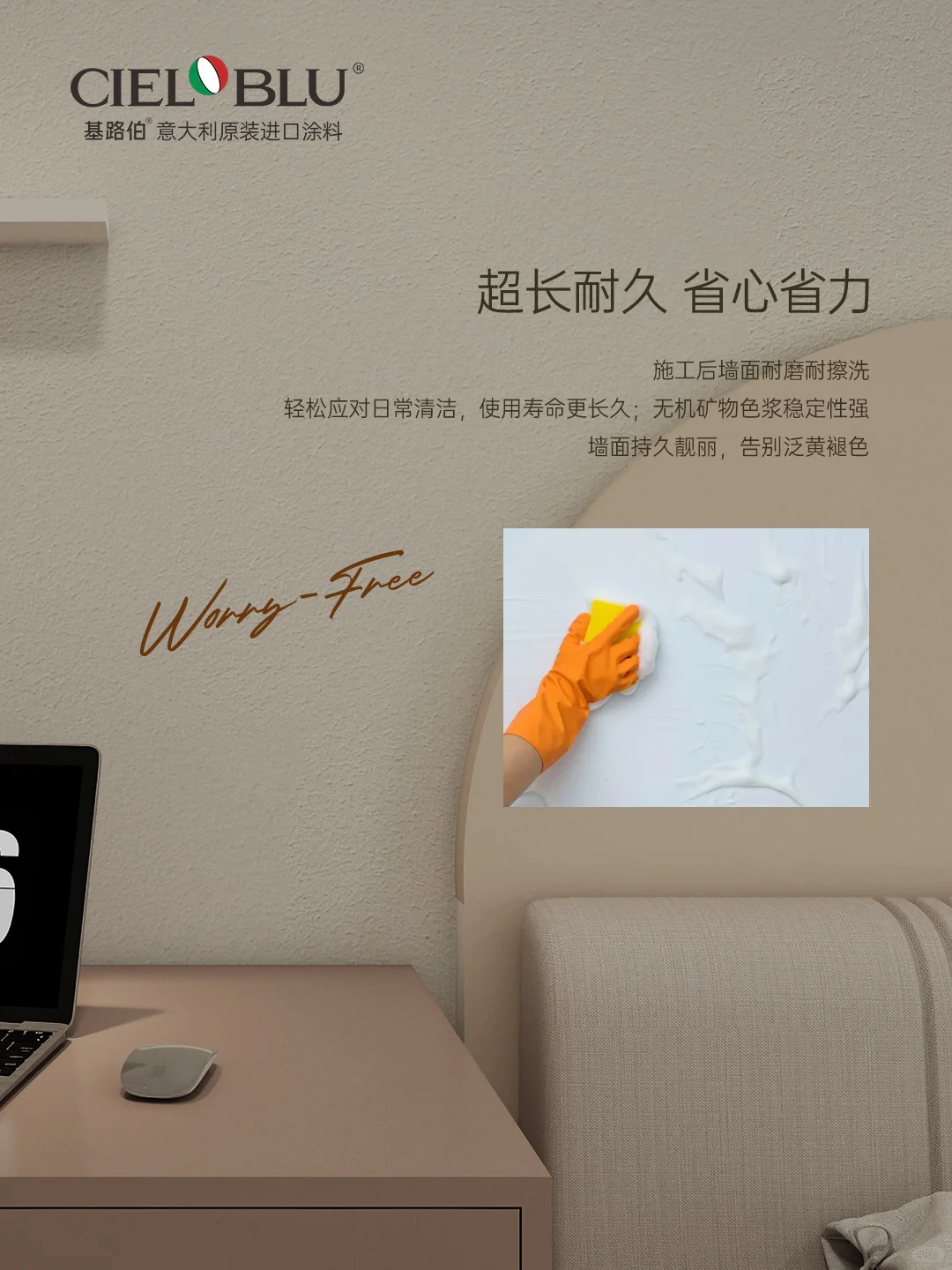 墙面逆袭!基路伯艺术涂料让鸡肋空间变宝藏