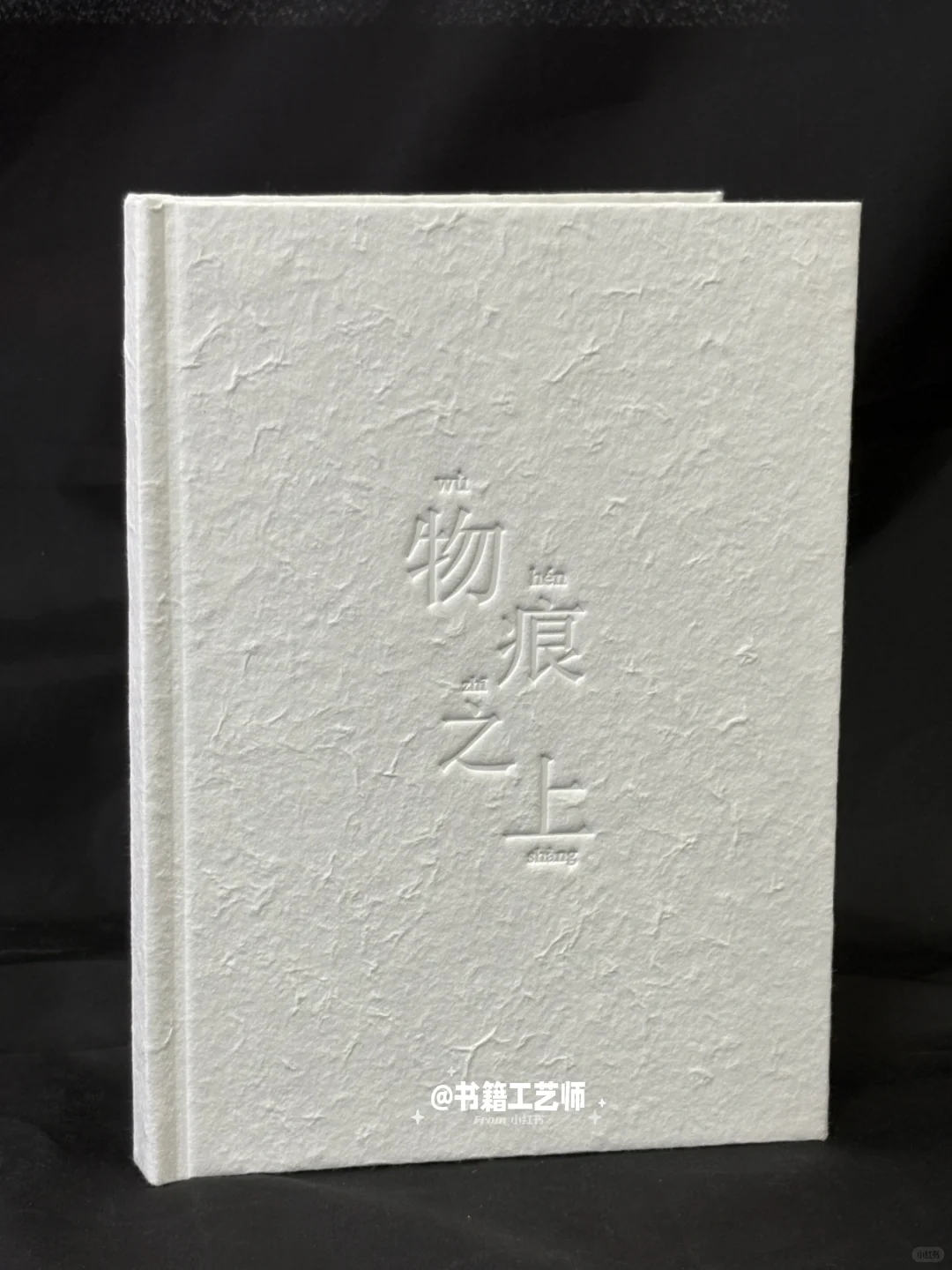 这本书籍封面太有质感啦！