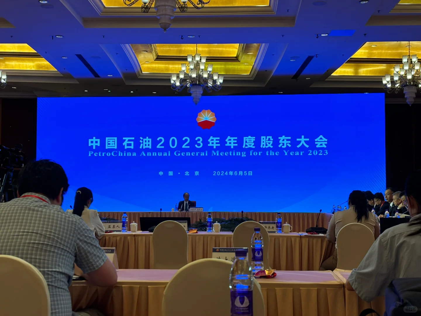 参加中国石油股东大会！