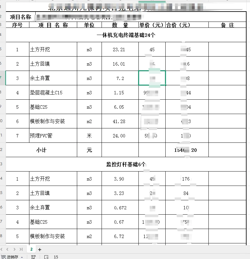 充电桩项目工程造价