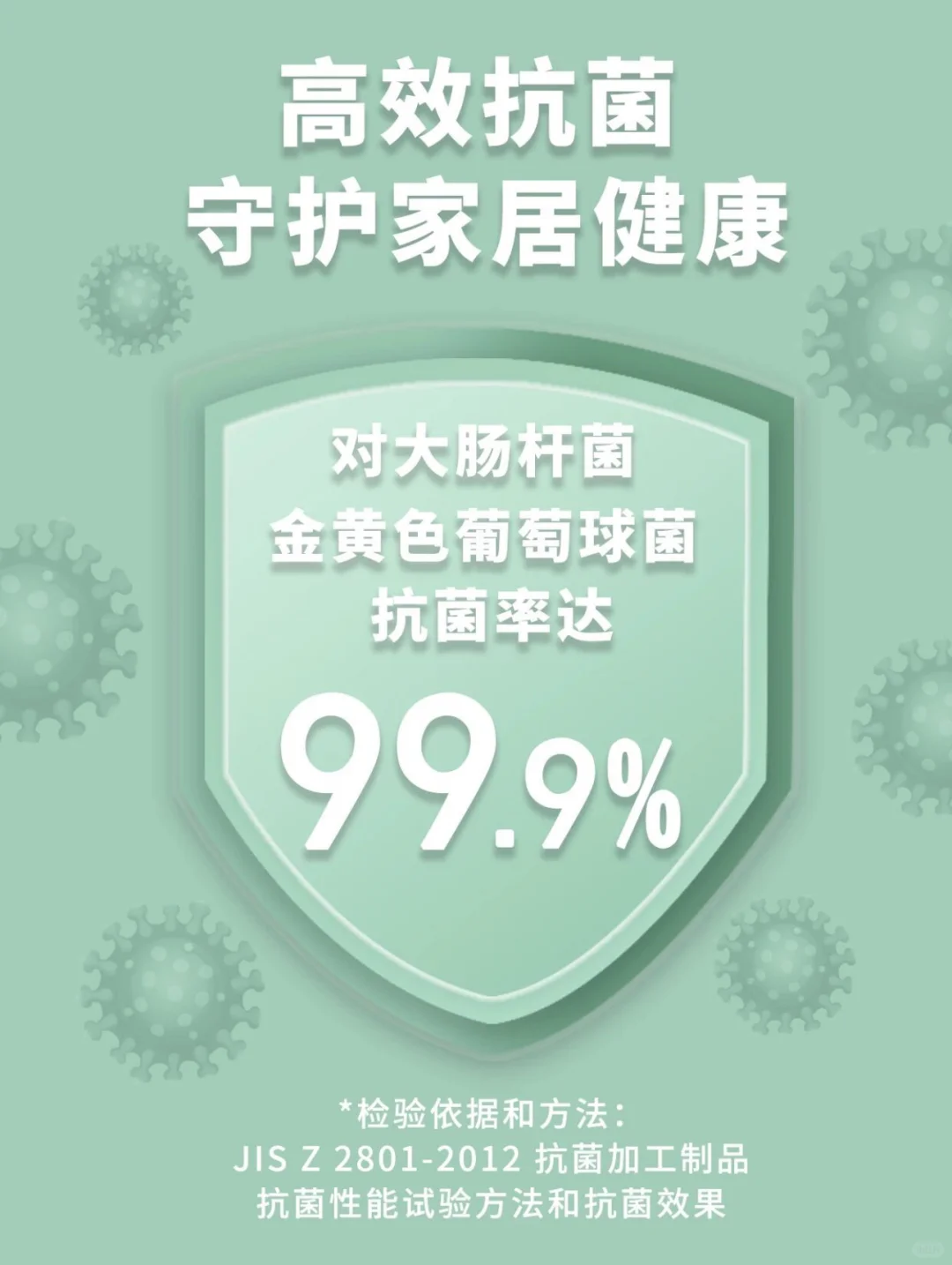 蜜乐极净母婴?系列:趋零VOC 安全环保