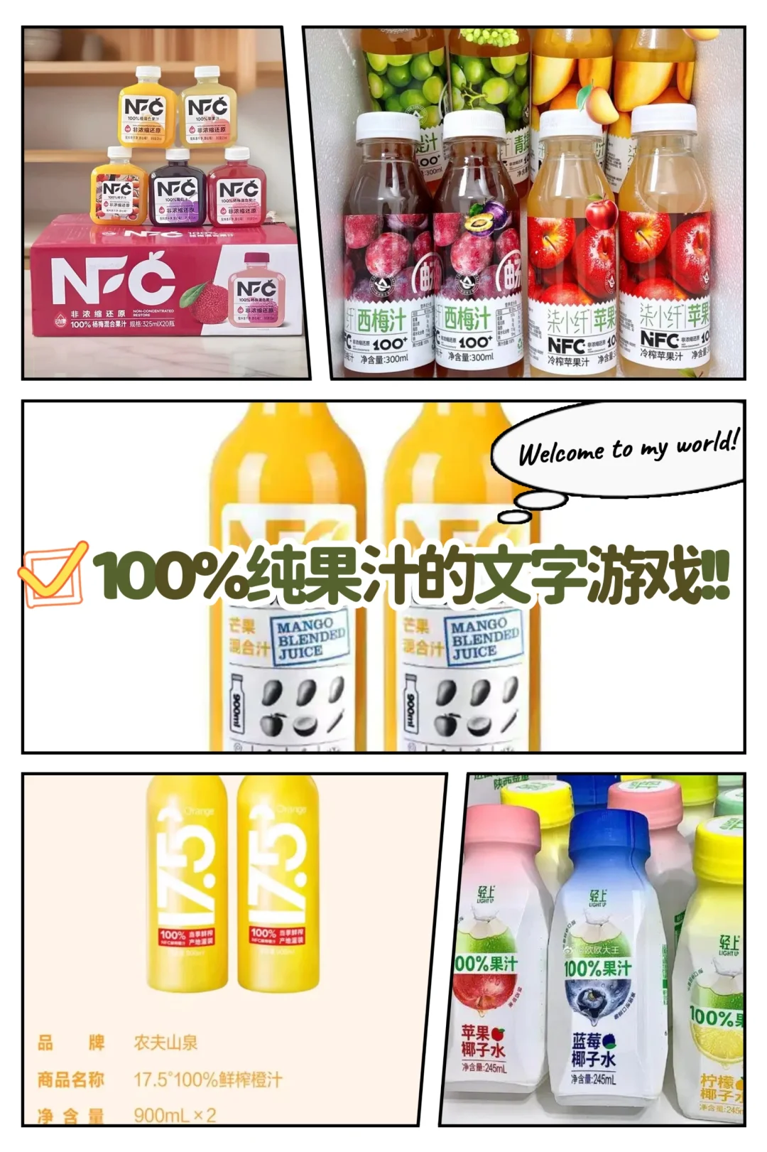 扒一扒果汁行业的“合法骗局”