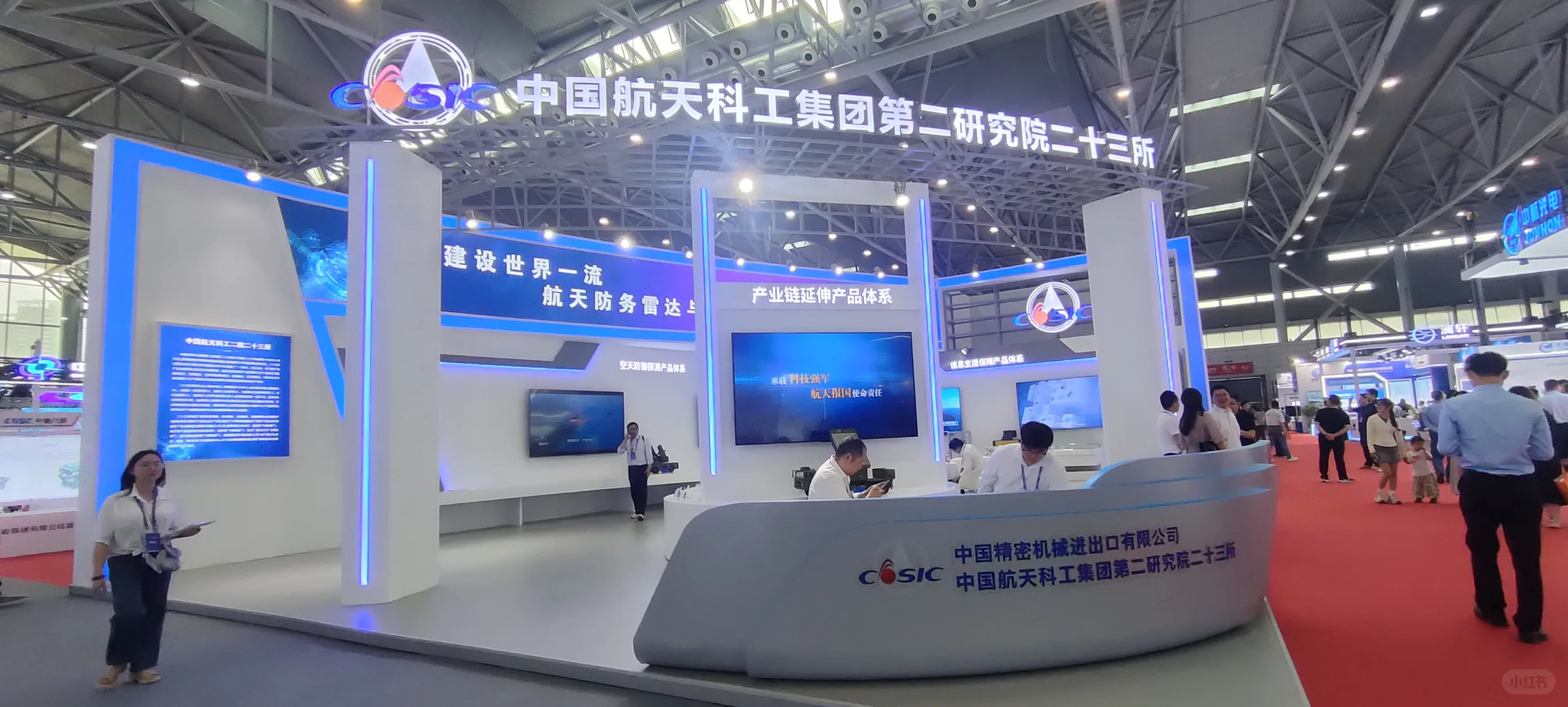 世界雷达会展展现场来啦！国之重器
