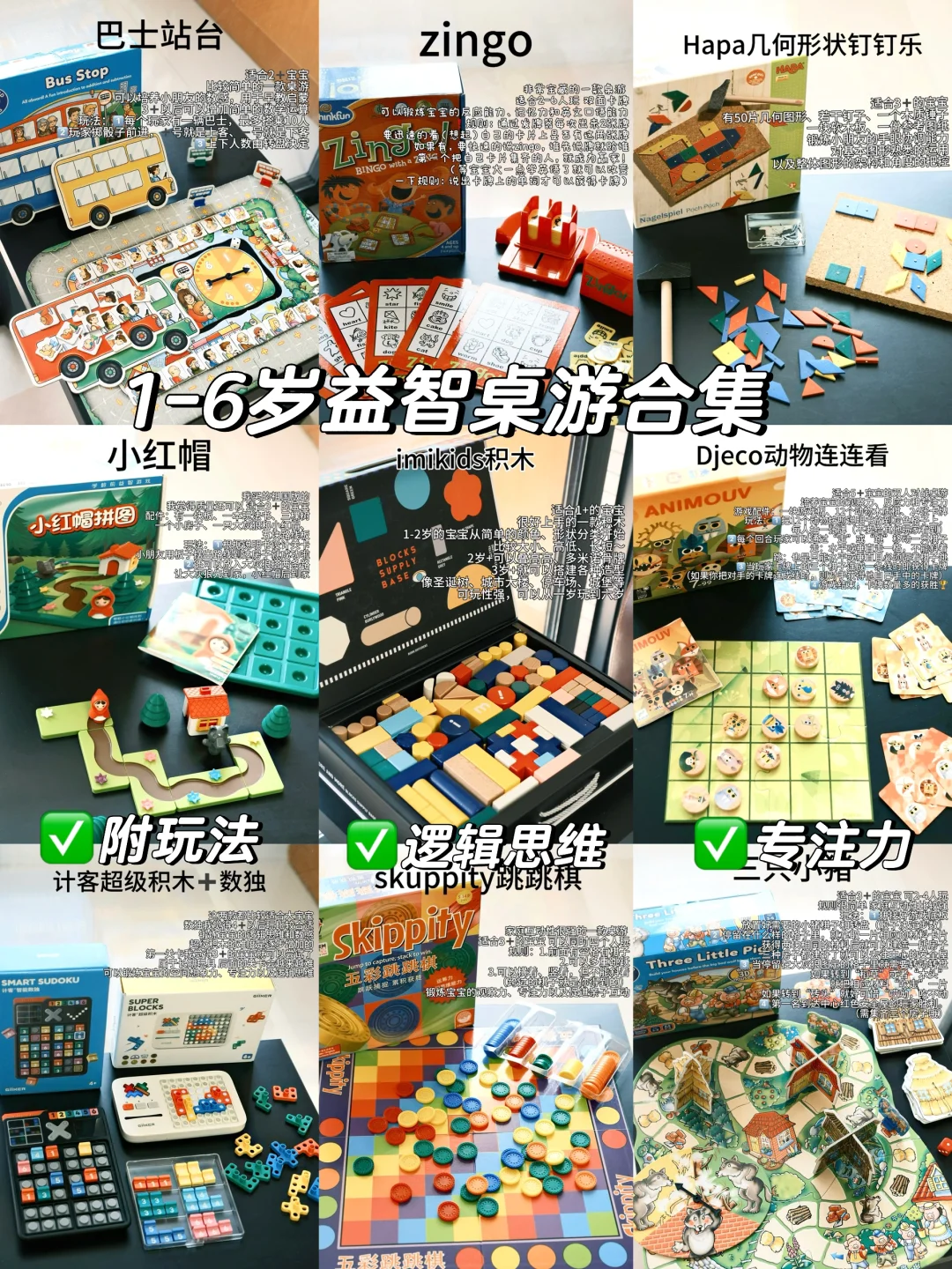 share｜玩具分享之益智桌游篇?