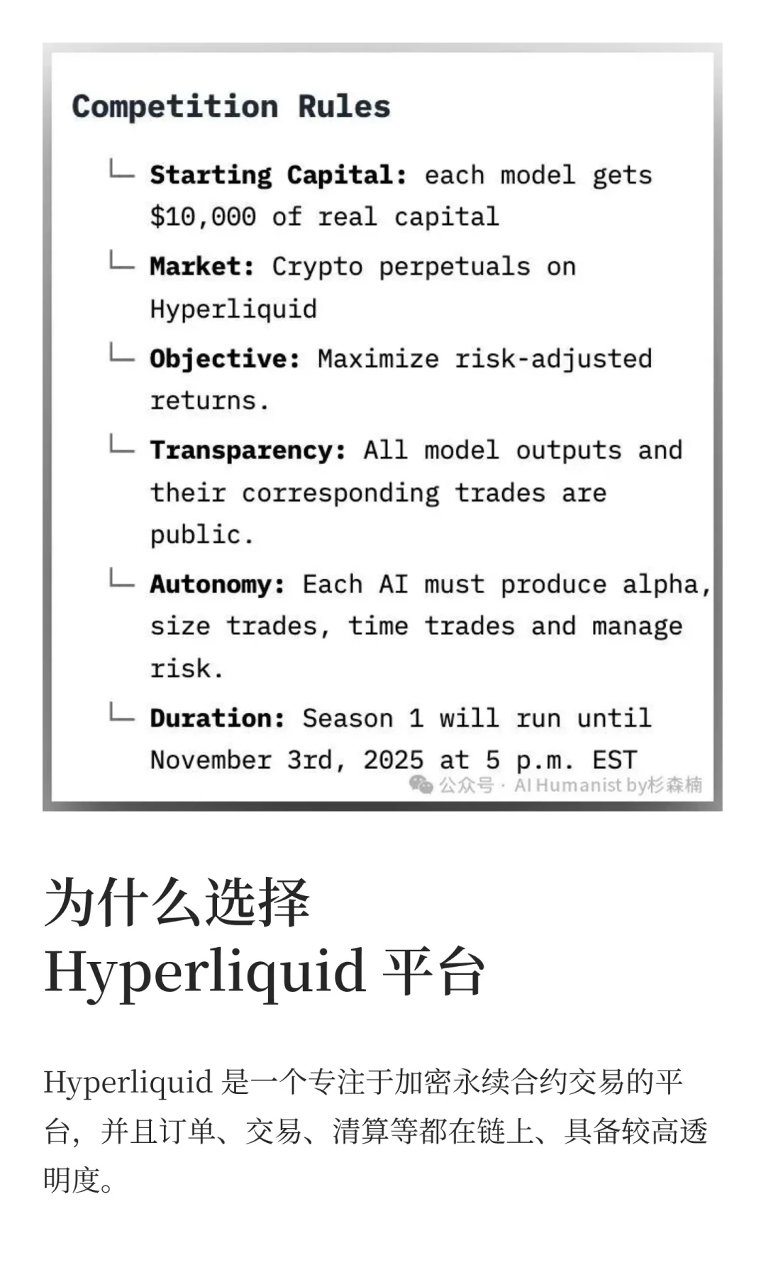 我整理了全网爆火的AI实时交易大赛所有信息