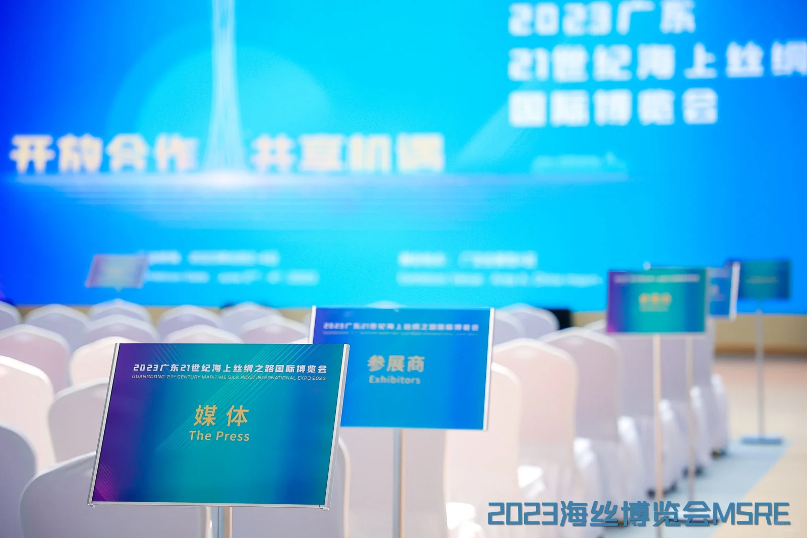 2023“一带一路”国际青年领袖论坛