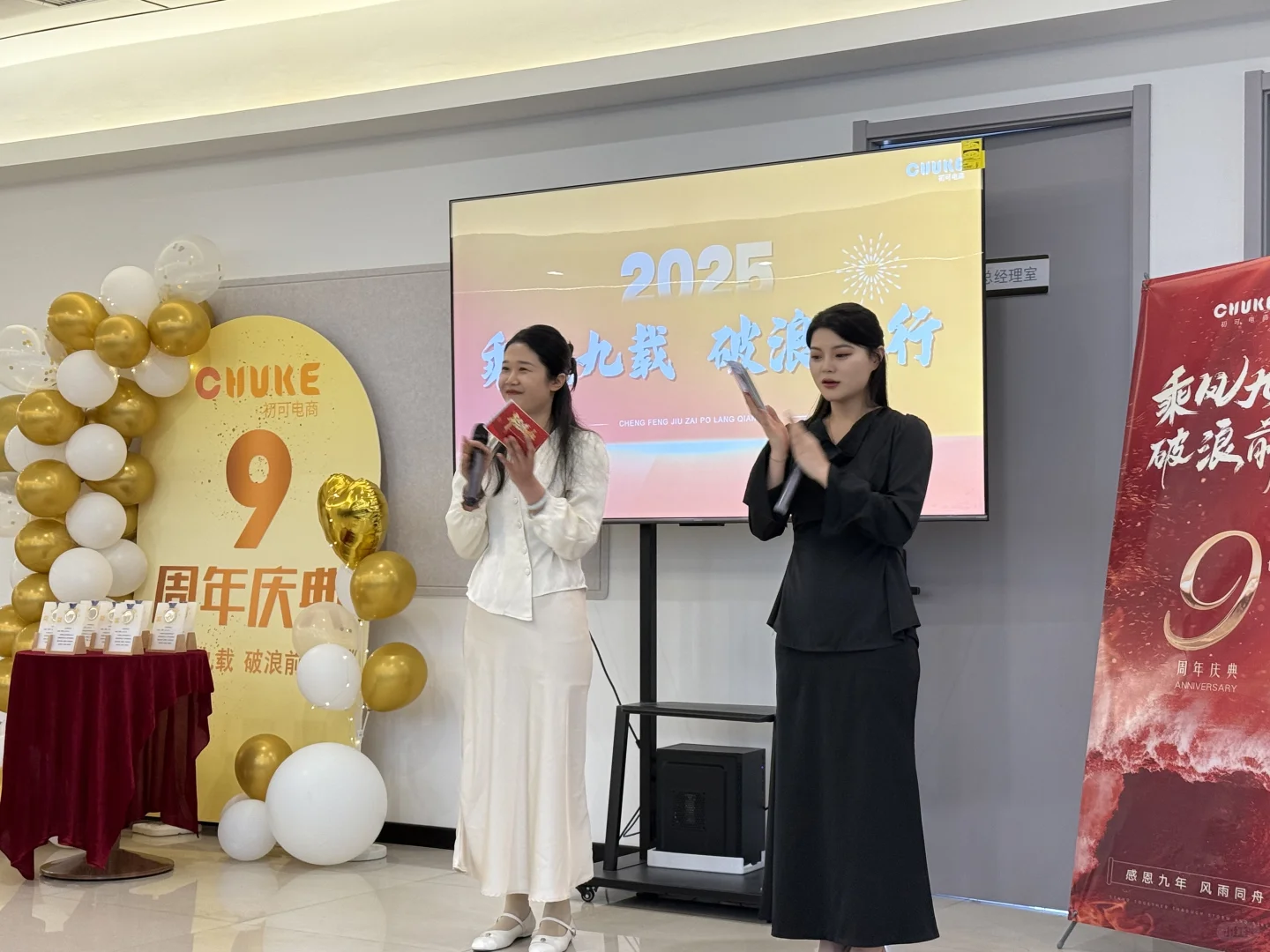 仪式感满满的活动? 九周年快乐✌️