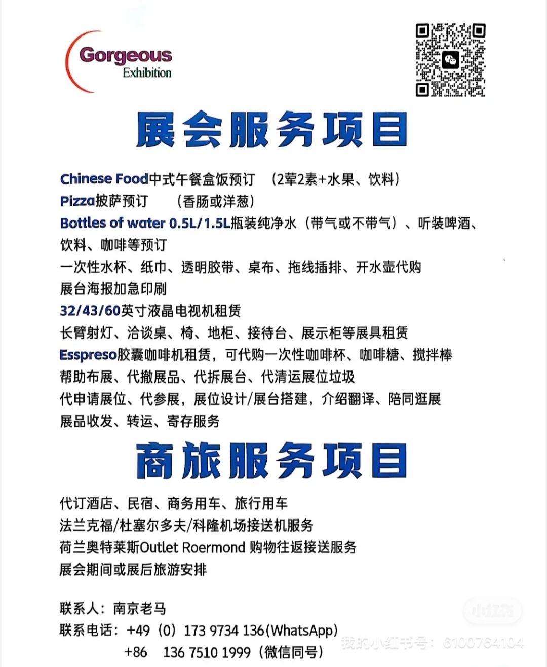 欢迎K展展商们进群，南京老马热烈欢迎！