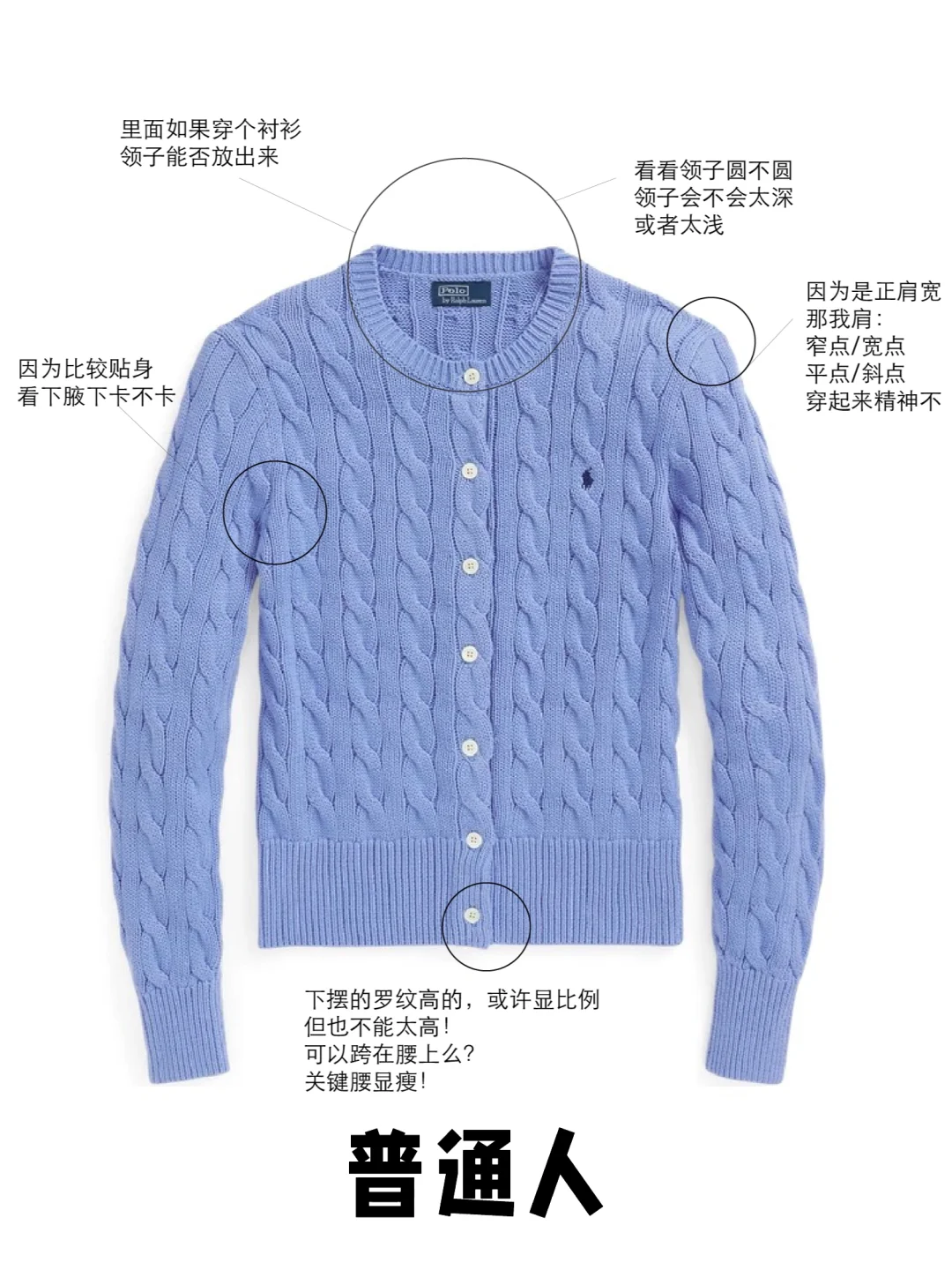 原来挑对衣服这么简单，99% 的人都忽略了这