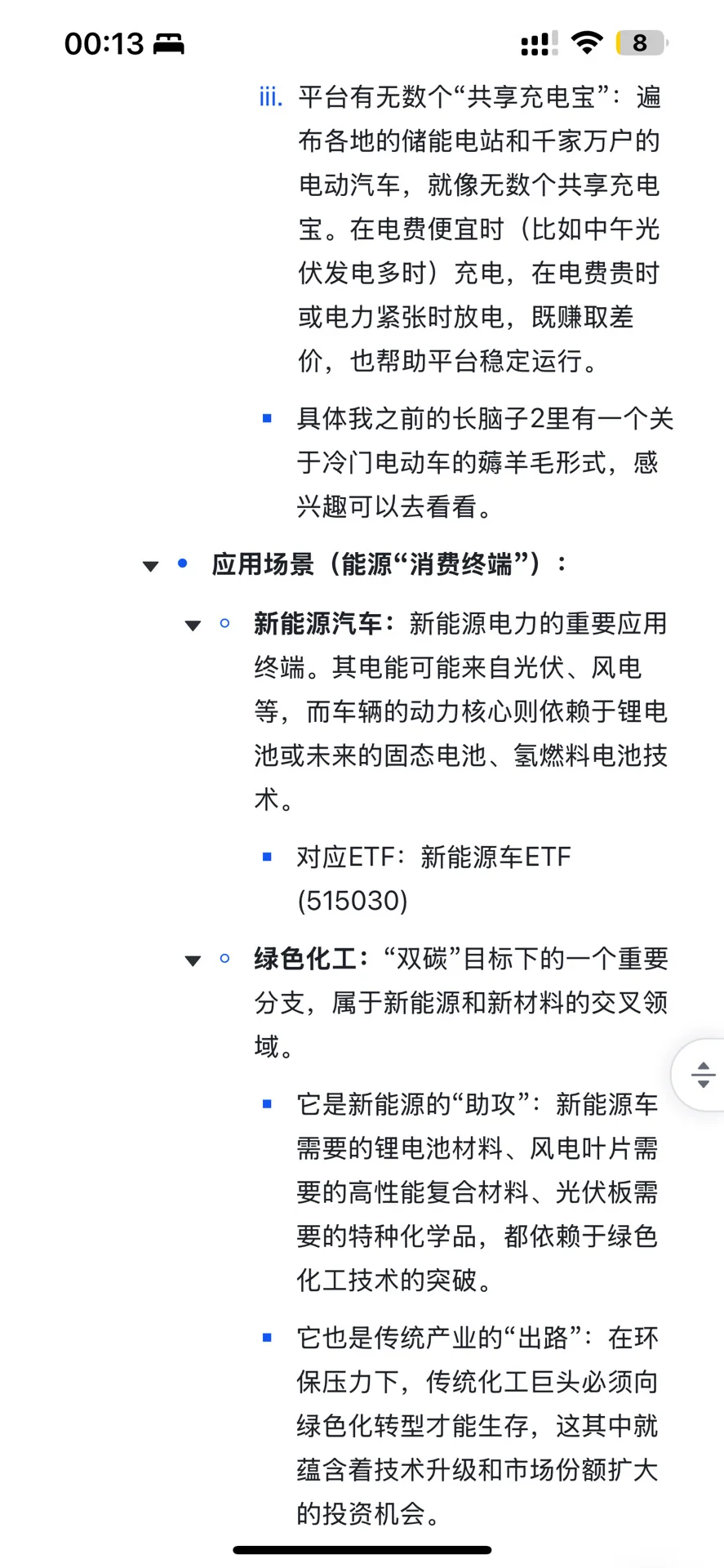 一文看懂新能源光伏电池储能逻辑|长脑子9