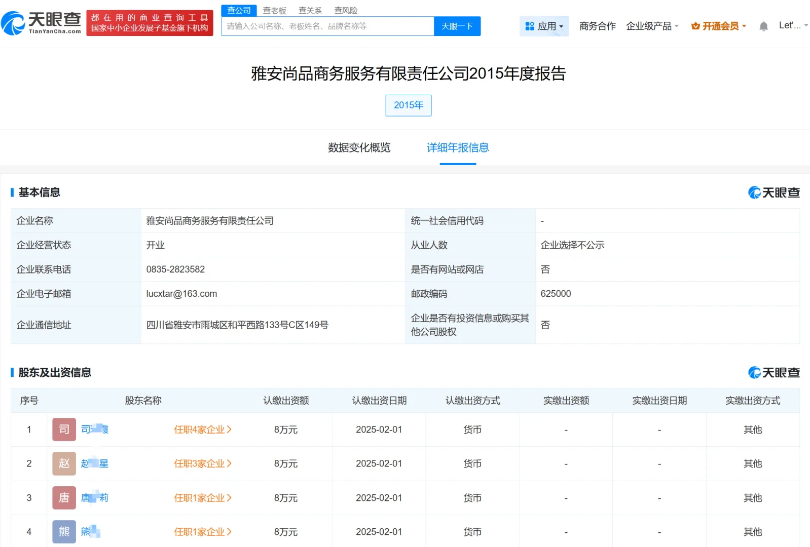 黄杨钿甜事件最新官方通报!耳环为玻璃耳饰