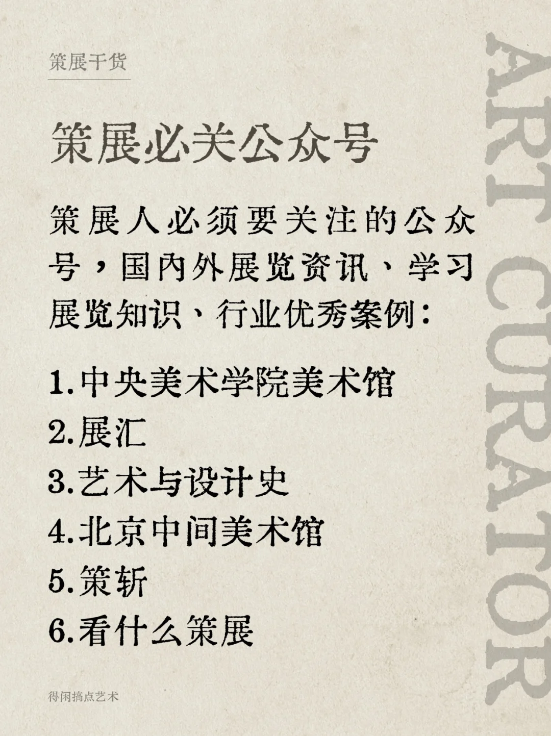 策展人都在找的资源库,看这一篇就够了