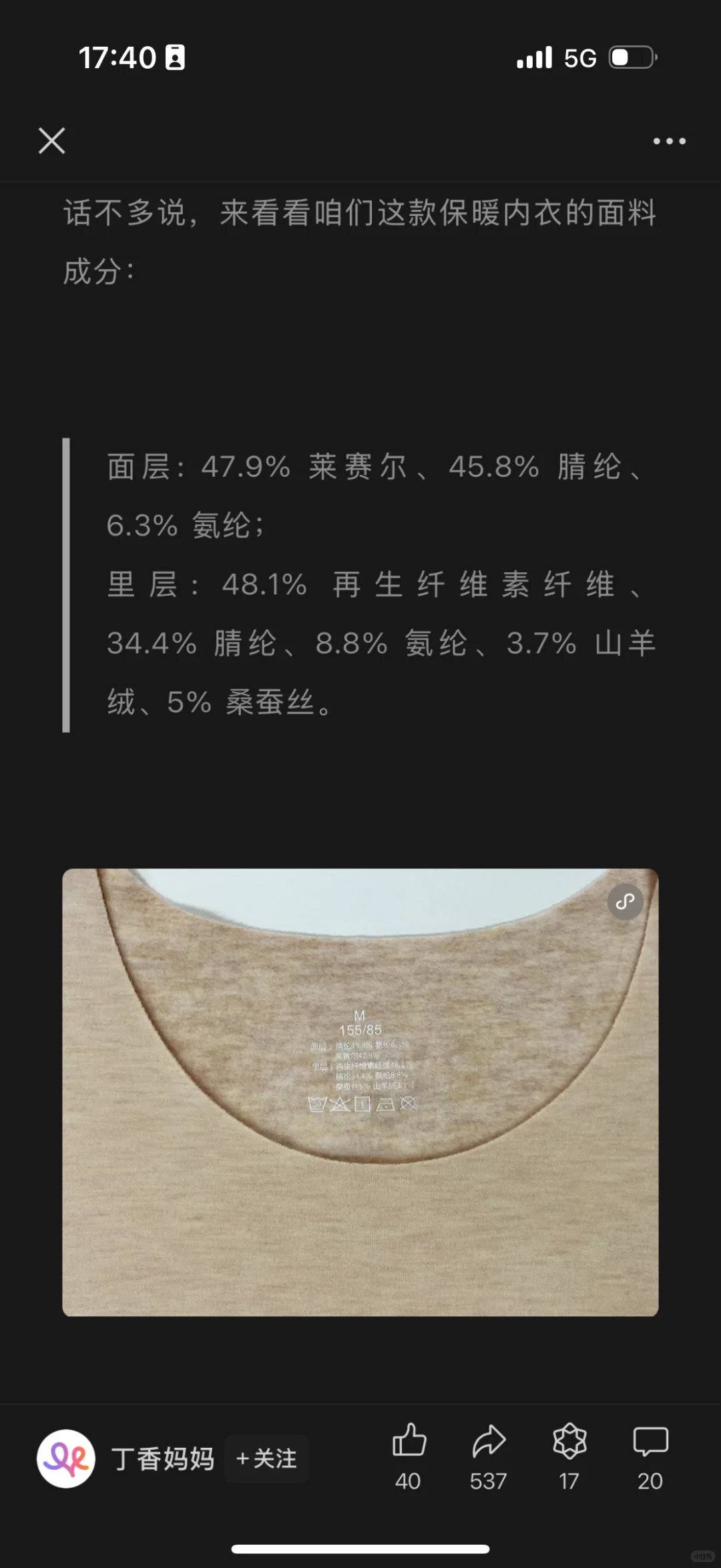 求求了 买衣服前一定要学会看面料!