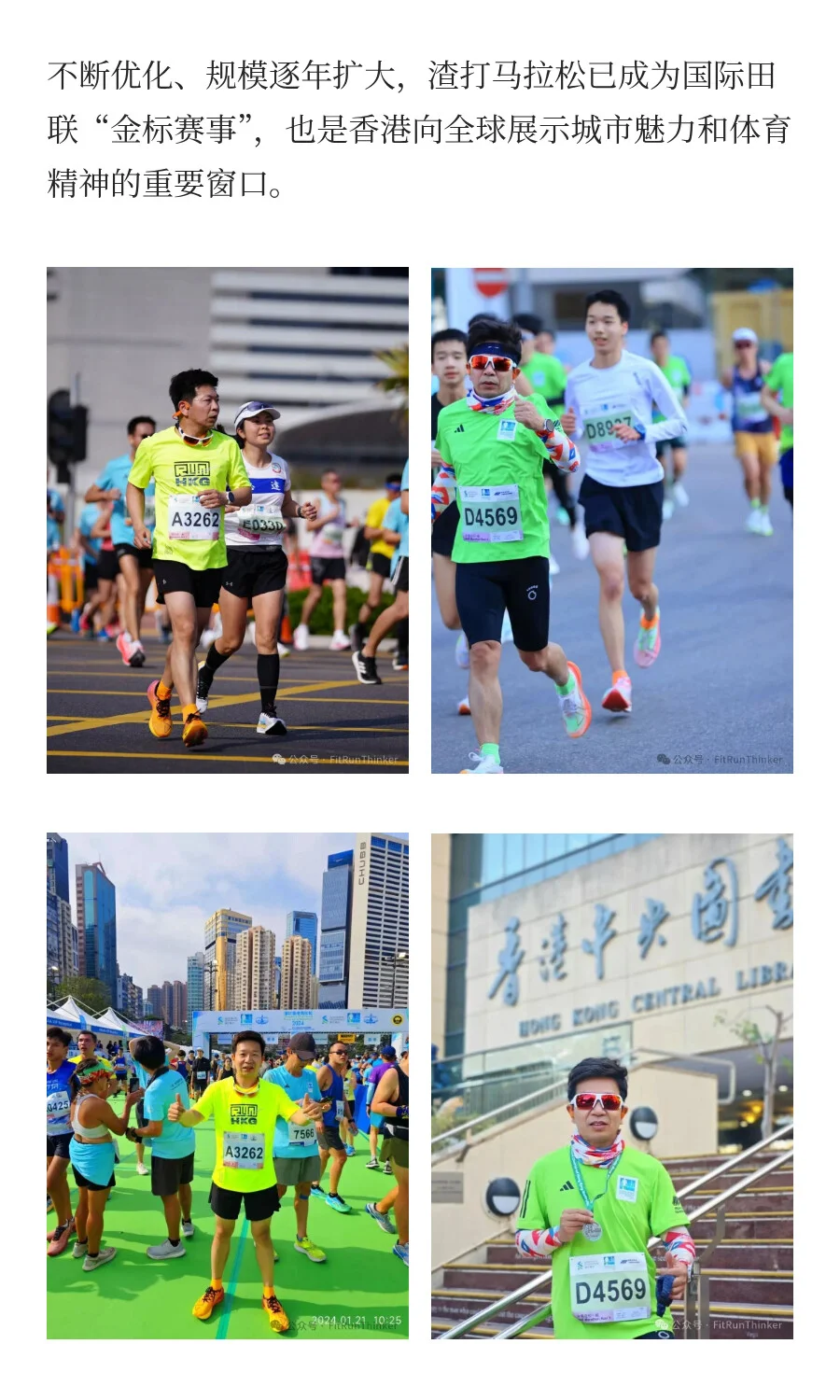 ?‍♂️2026香港渣打马拉松参赛全攻略