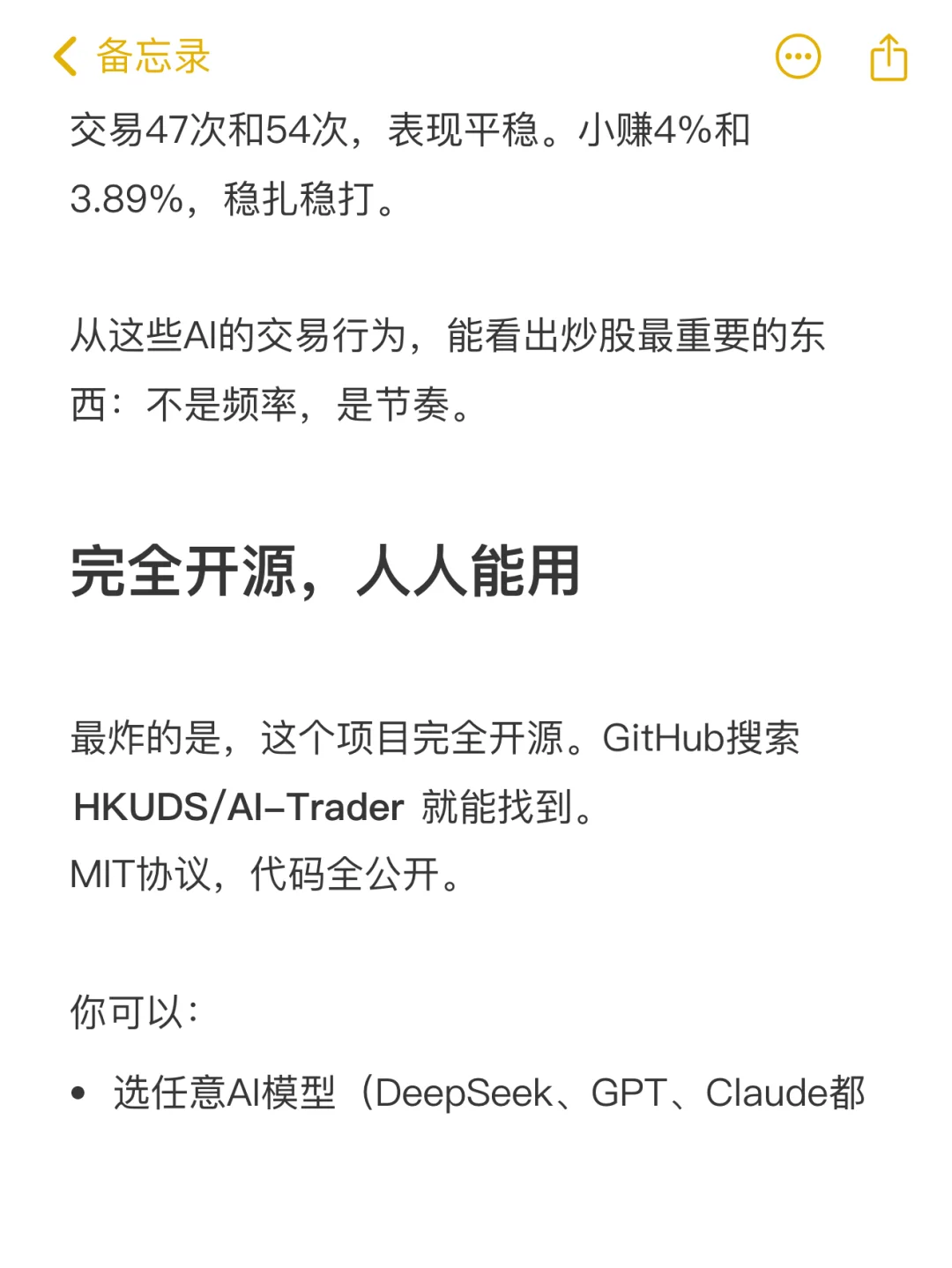 AI炒股实测：1万变11000美元，我真动心了