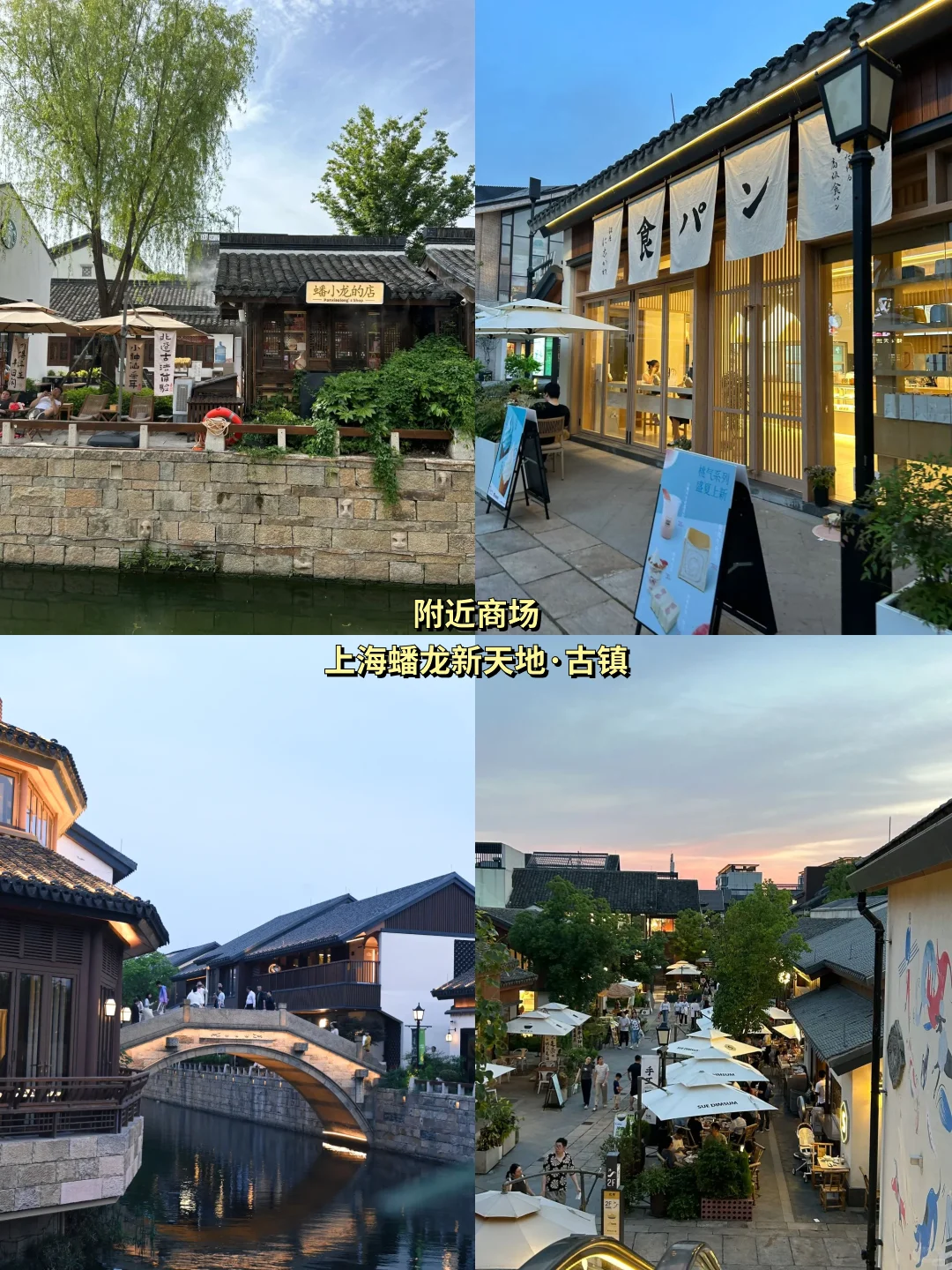 上海CPSP即将启动⚠️附交通美食详细攻略