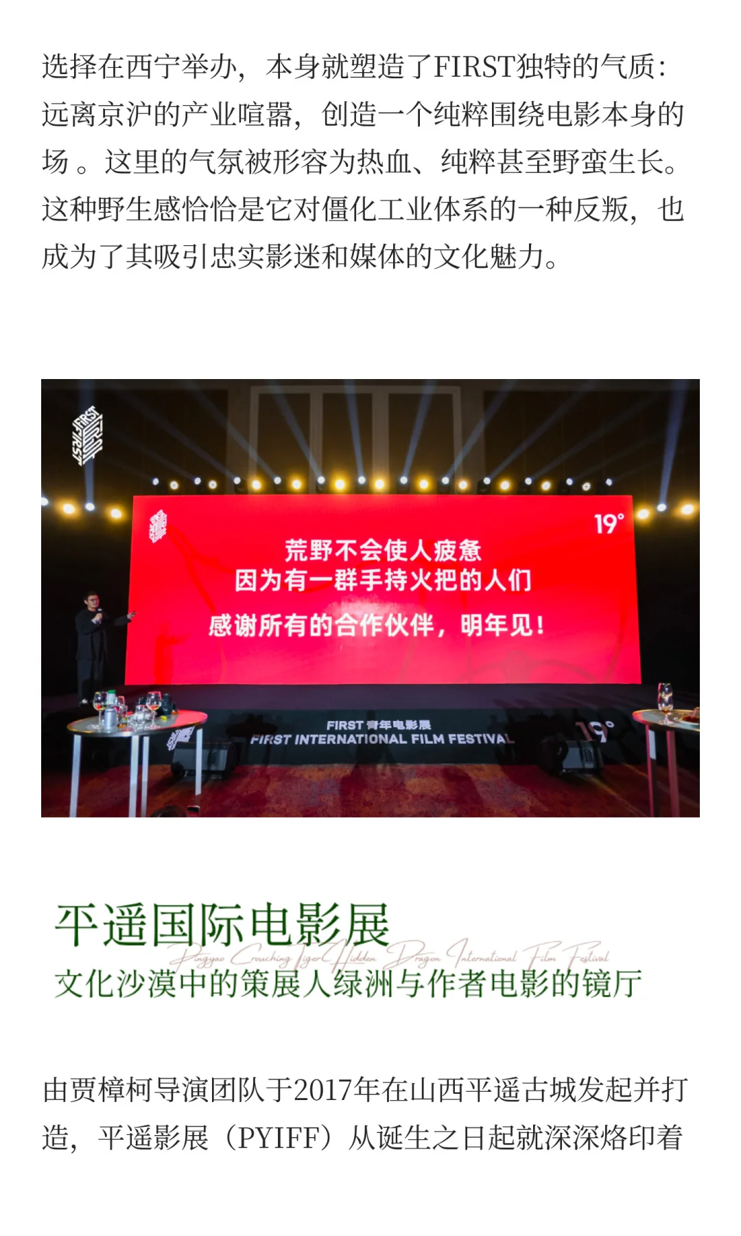 中国电影节展超深度科普!