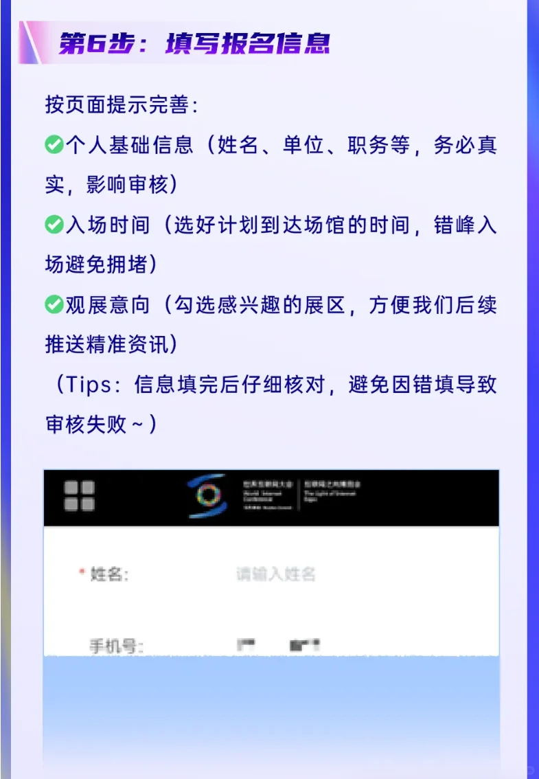 ?2025互联网之光博览会｜乌镇抢先预约攻略
