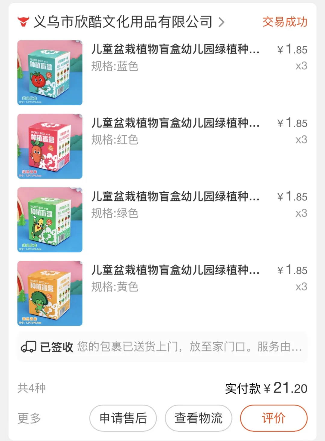 托管班 | 积分规则、积分礼品