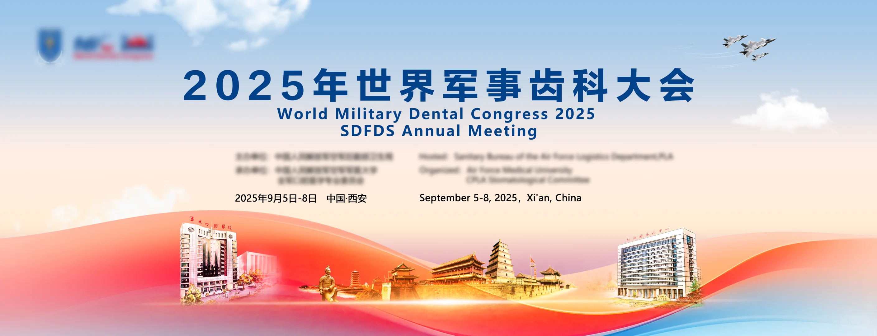 主视觉｜国际军事齿科，你准备好了吗？