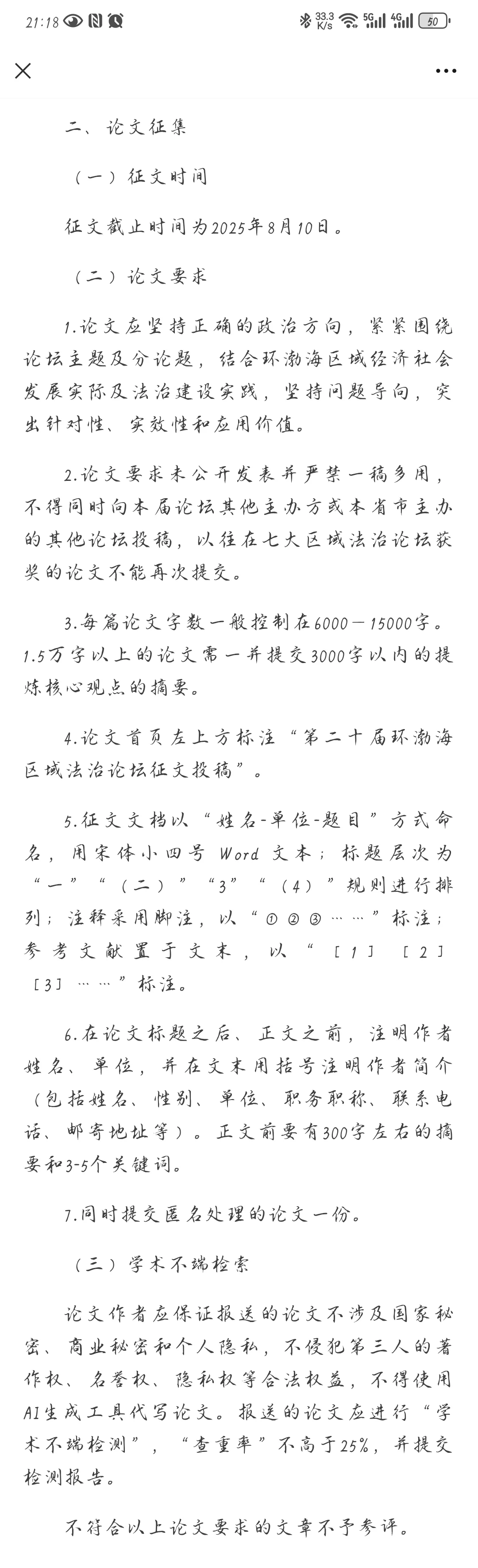 【区域征文】有奖状