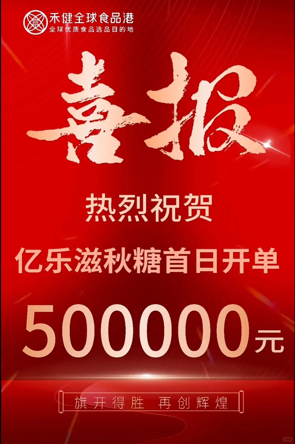 我们的饮料卖爆啦