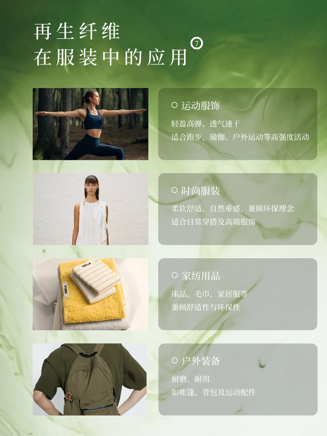 服装人必看的面料知识，从旧物到高质感