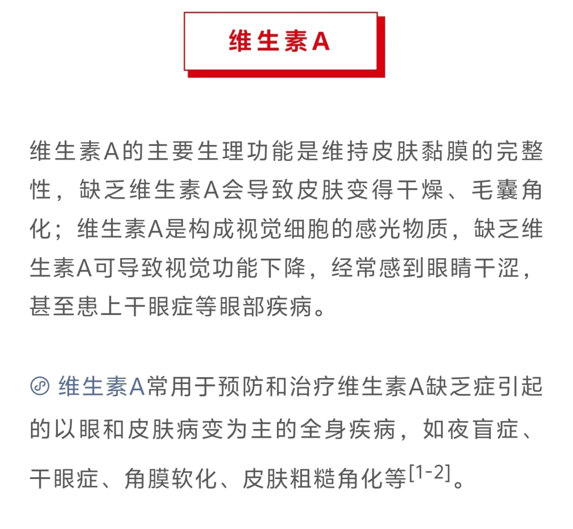 一文理清！维生素怎么补才对？
