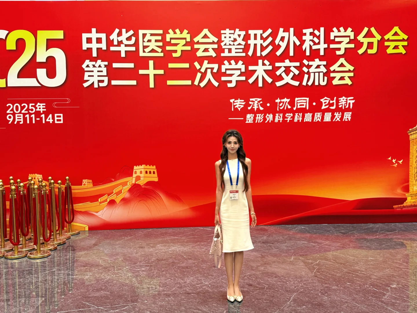 又是一年中华医学会