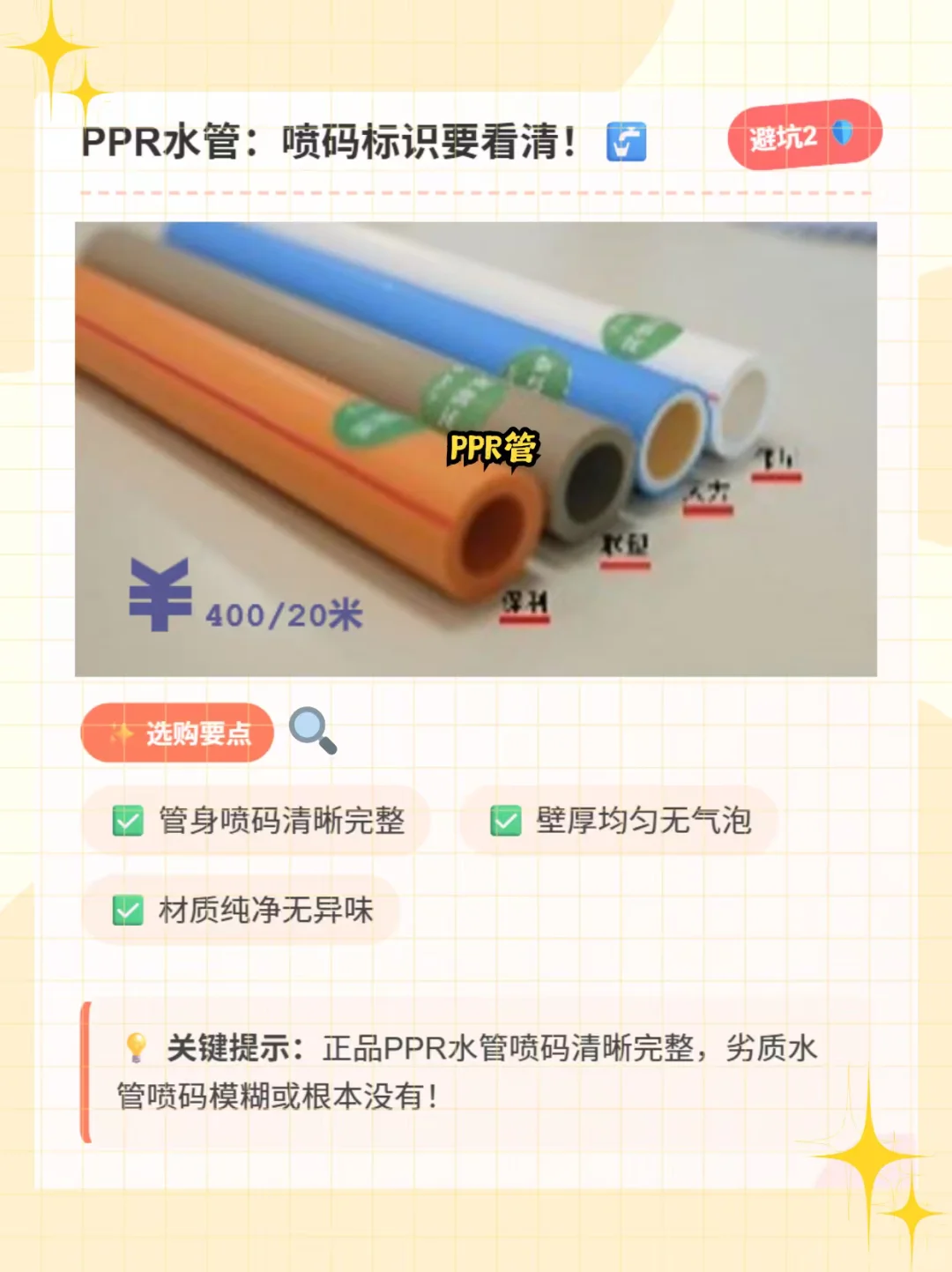 曝光工长不愿透露的「辅材」的坑