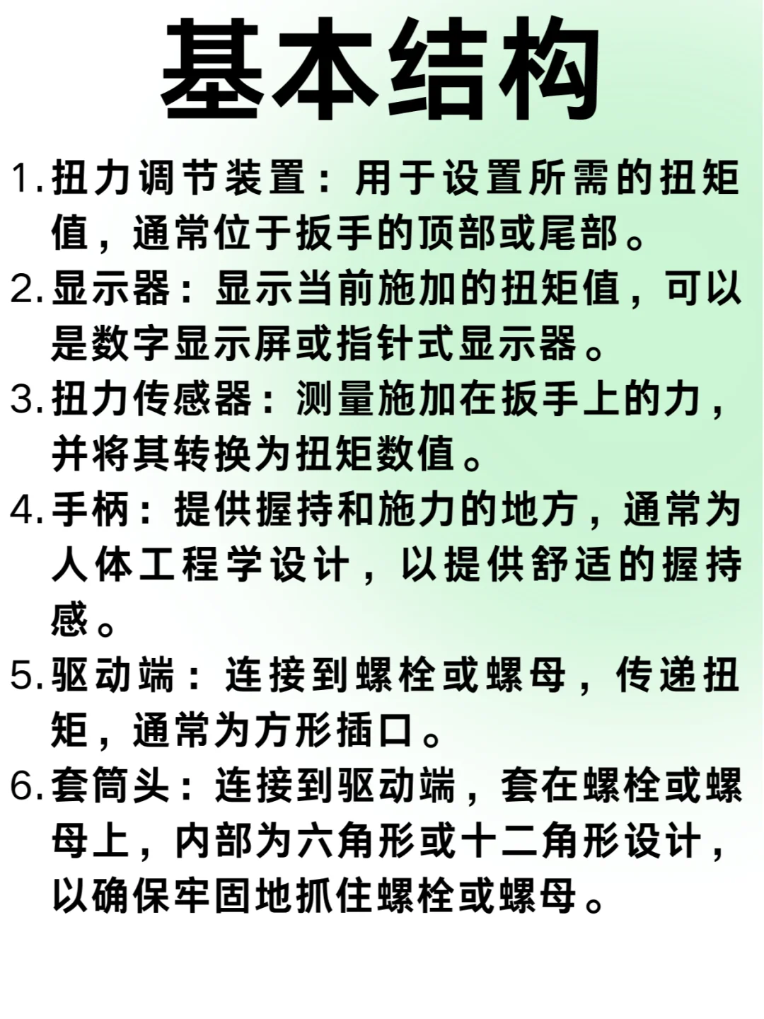 汽车基本维修工具:扭力扳手