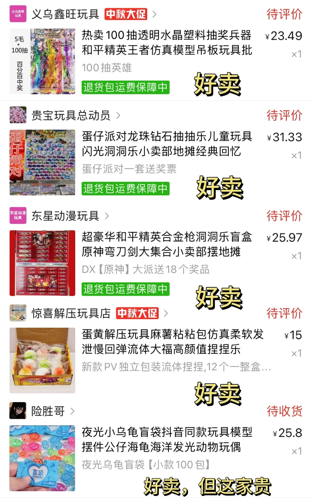 小学摆摊3.0|复盘Part.1⃣️