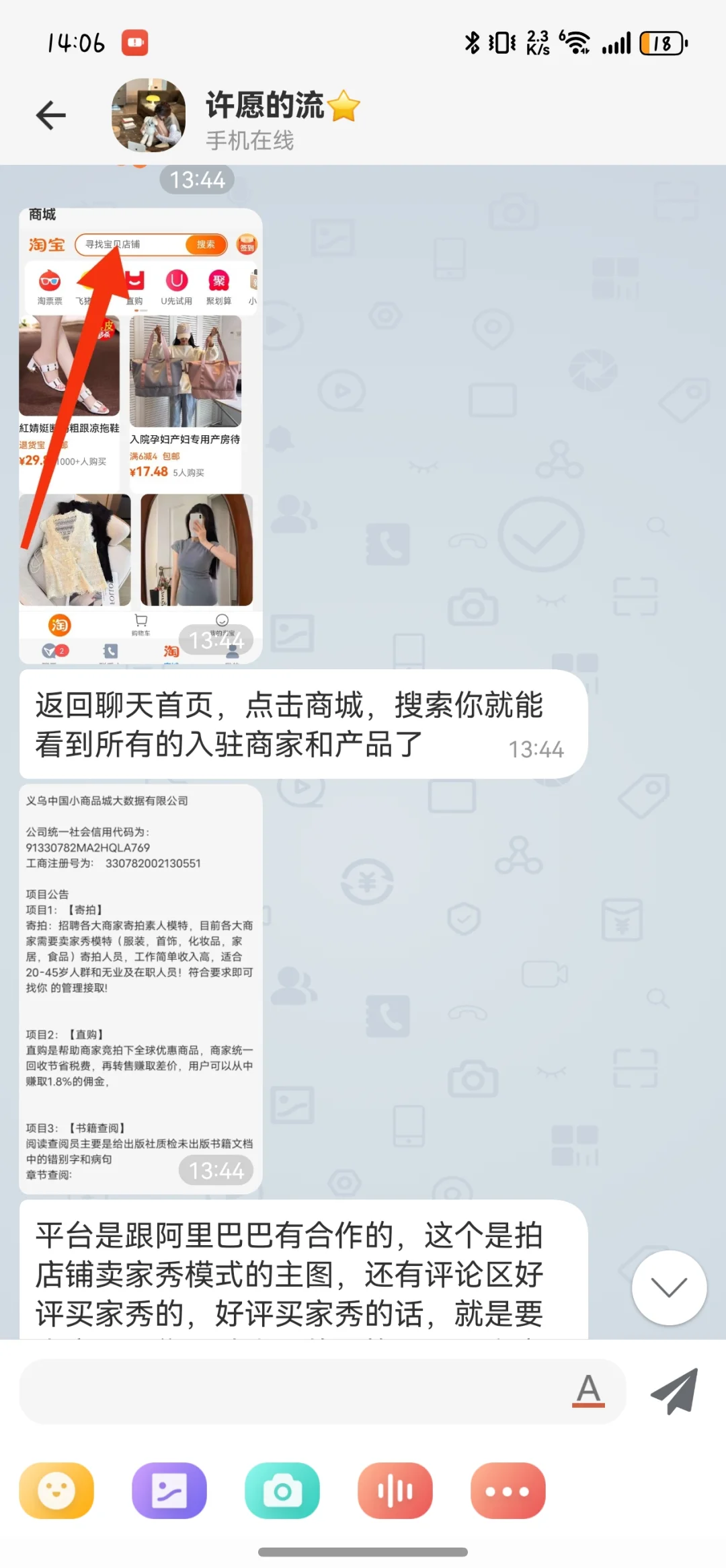 义乌小商品城骗局寄拍