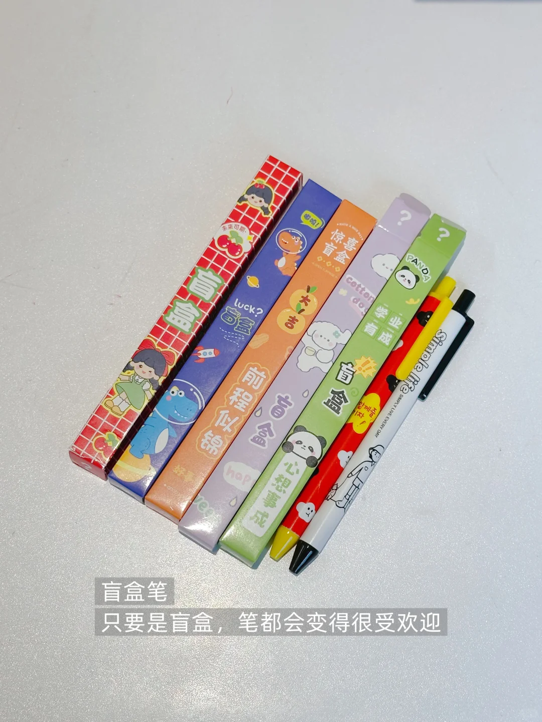 盘点小学生喜爱的年度小奖品,便宜又可爱☺️