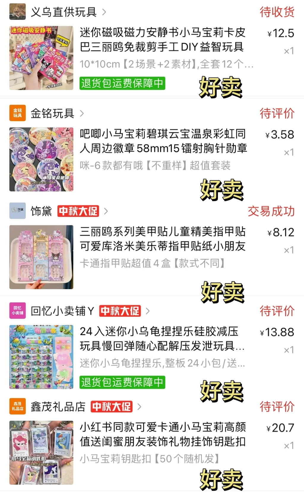 小学摆摊3.0|复盘Part.1⃣️