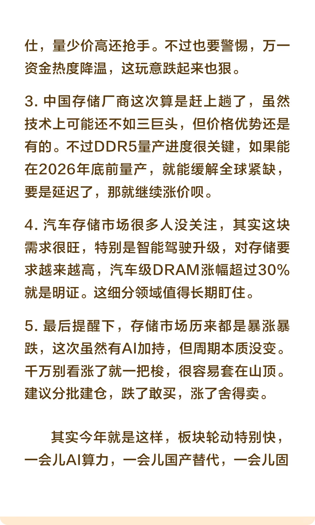 AI存储：做完你的，做你的