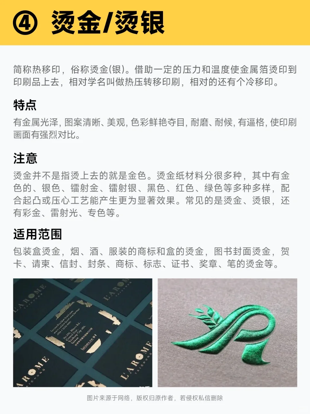 干货分享|平面设计中常见的15种印刷工艺