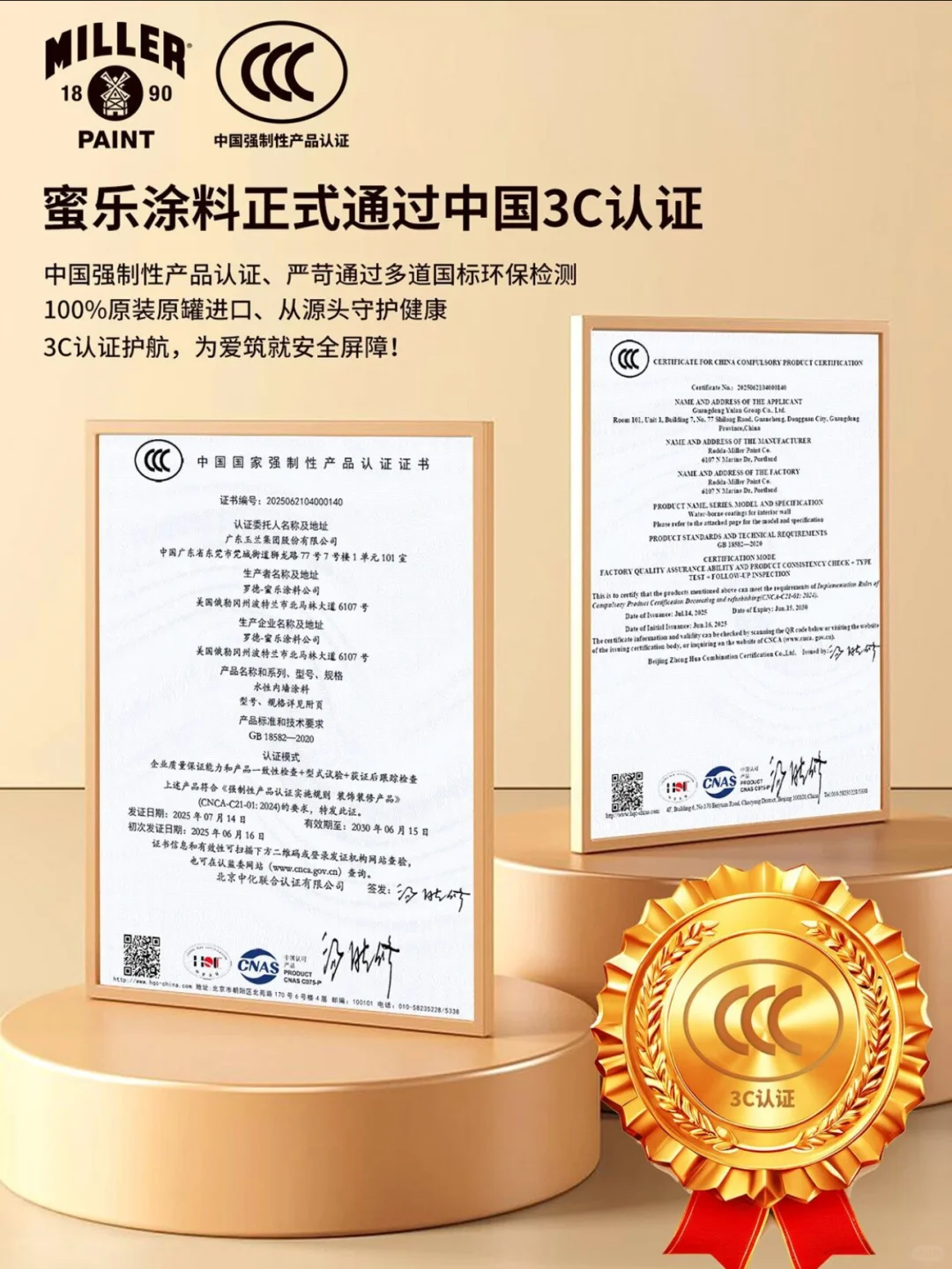 蜜乐极净母婴?系列:趋零VOC 安全环保