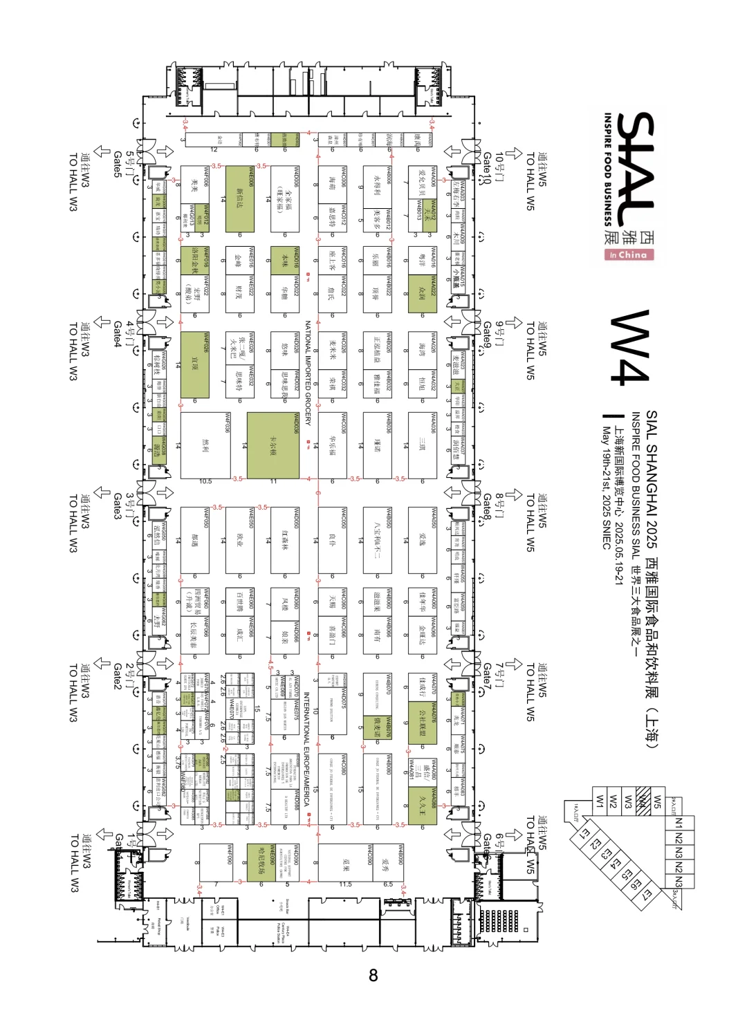 上海西雅食品【展商展位】公布,观展不迷路