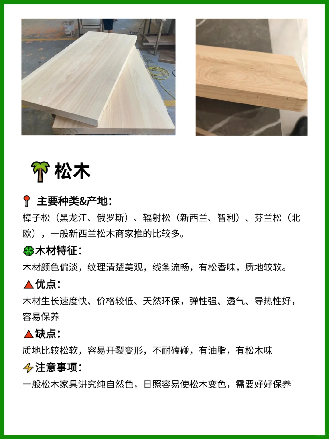 全屋定制时选哪种实木板比较好?