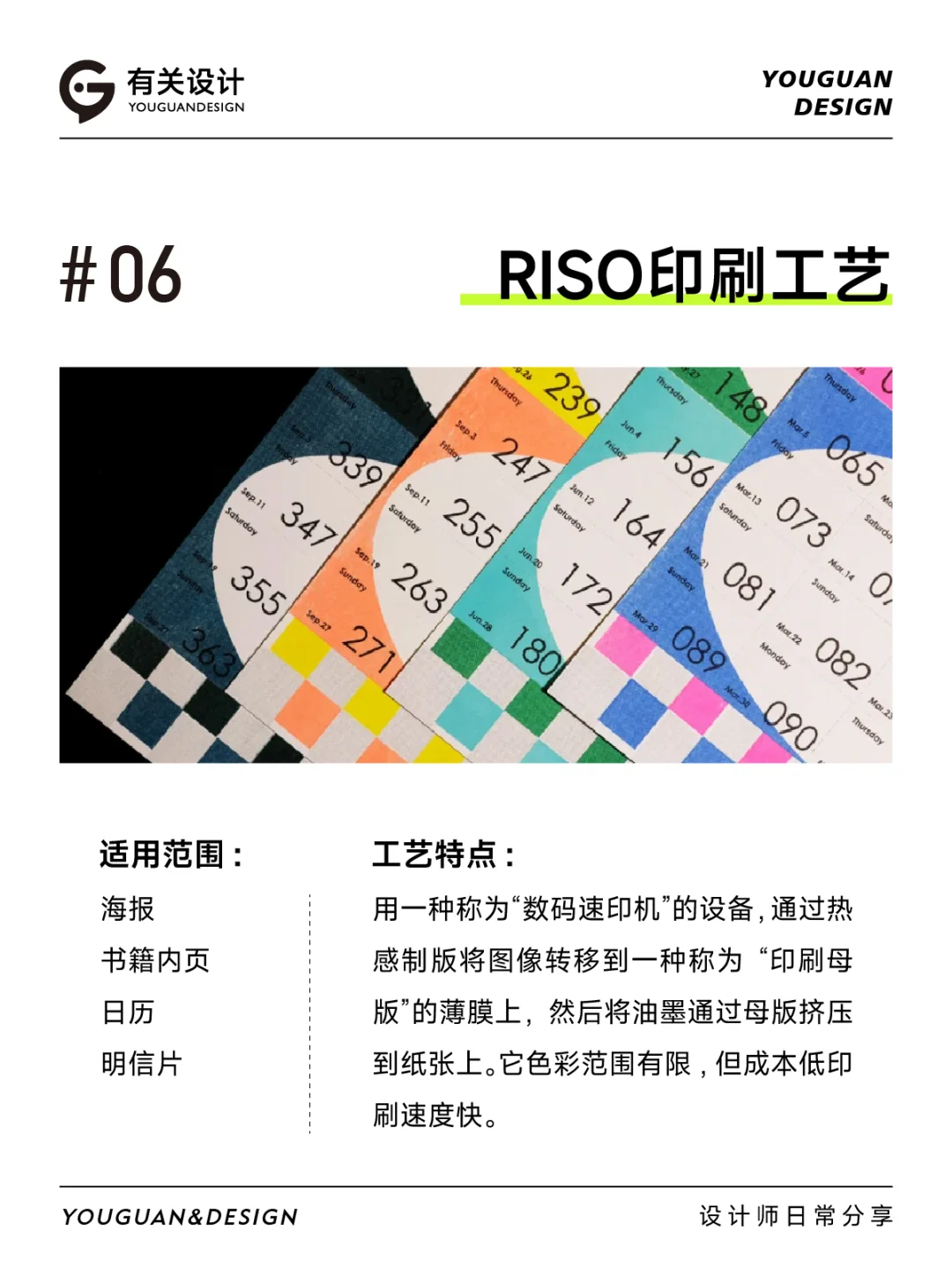 设计干货：8种常用的特殊印刷工艺