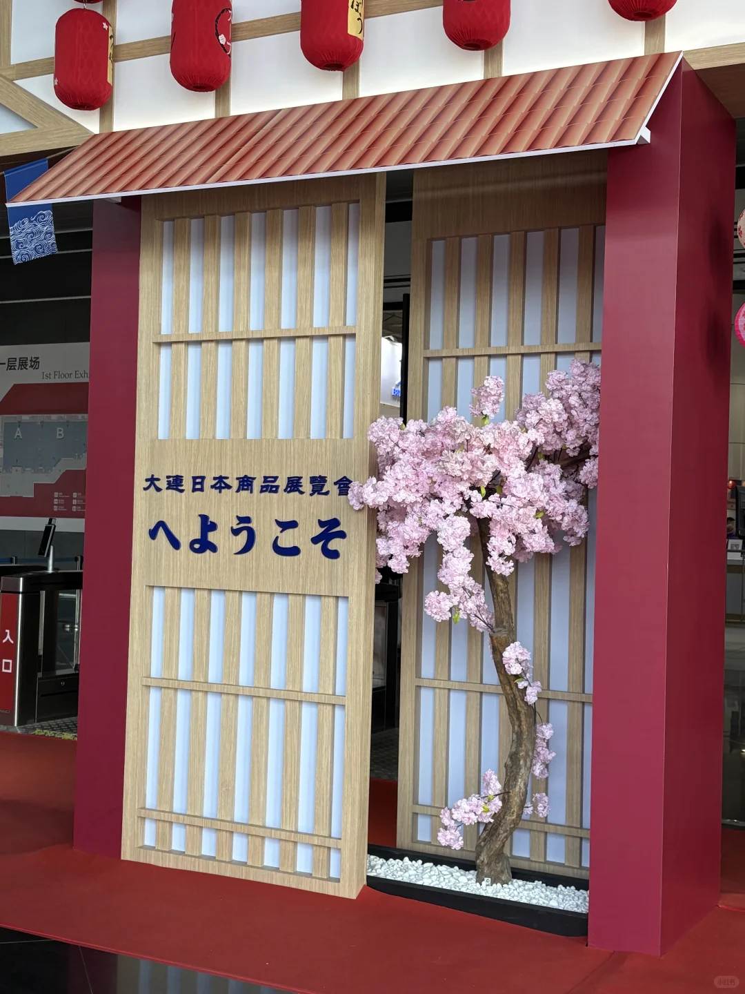 大连日本商品博览会✅